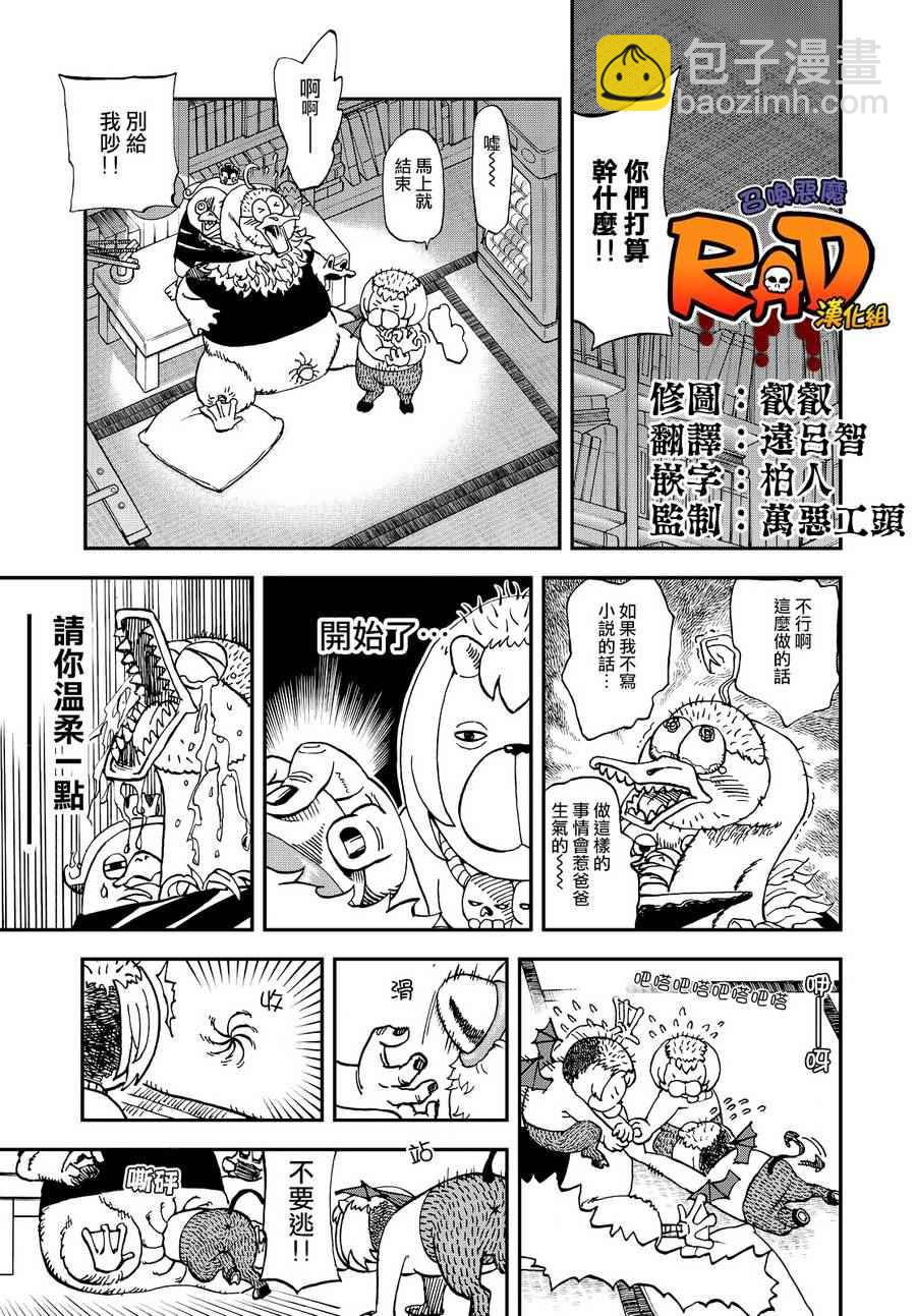 第132话2