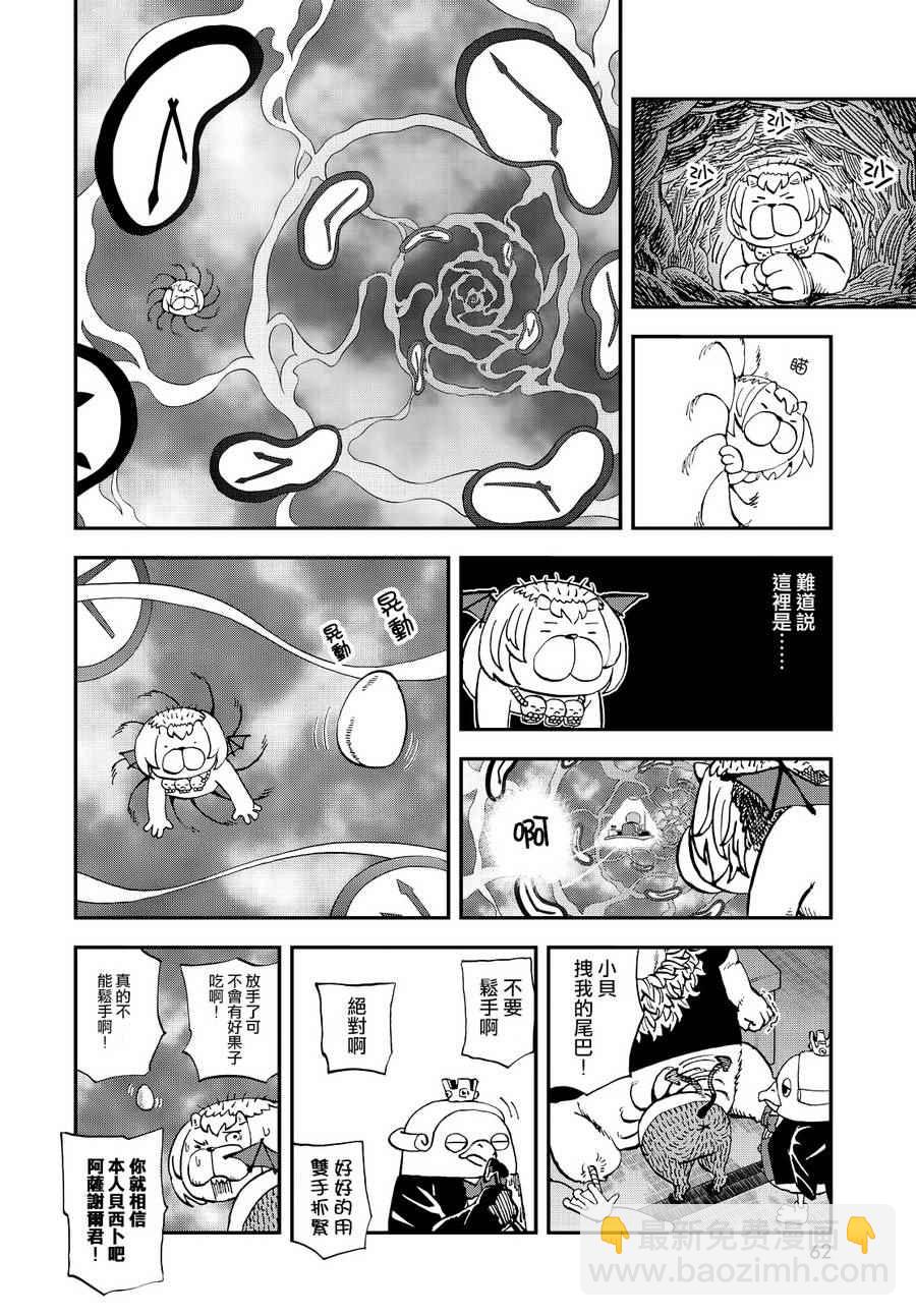 第132话3
