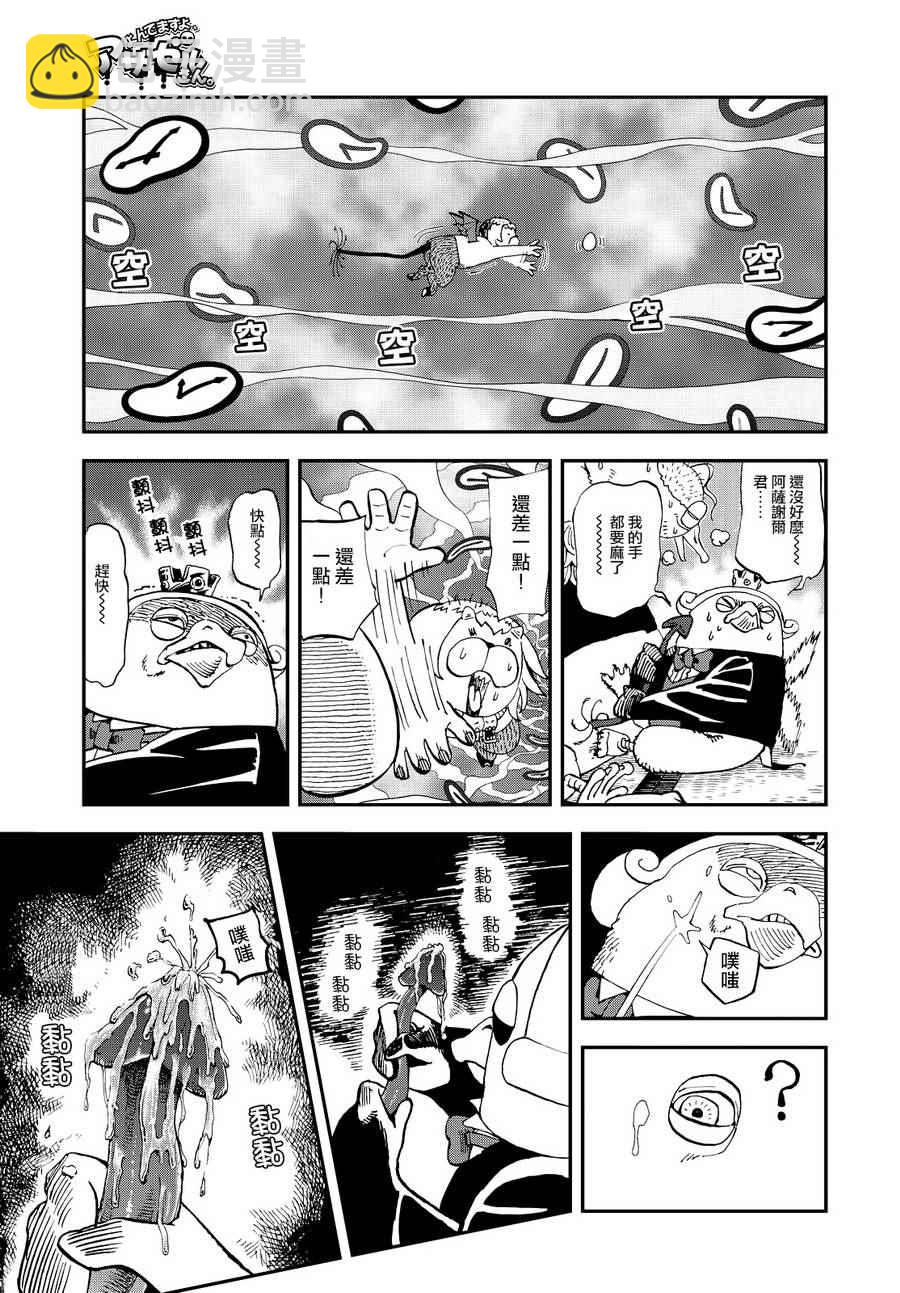 第132话4