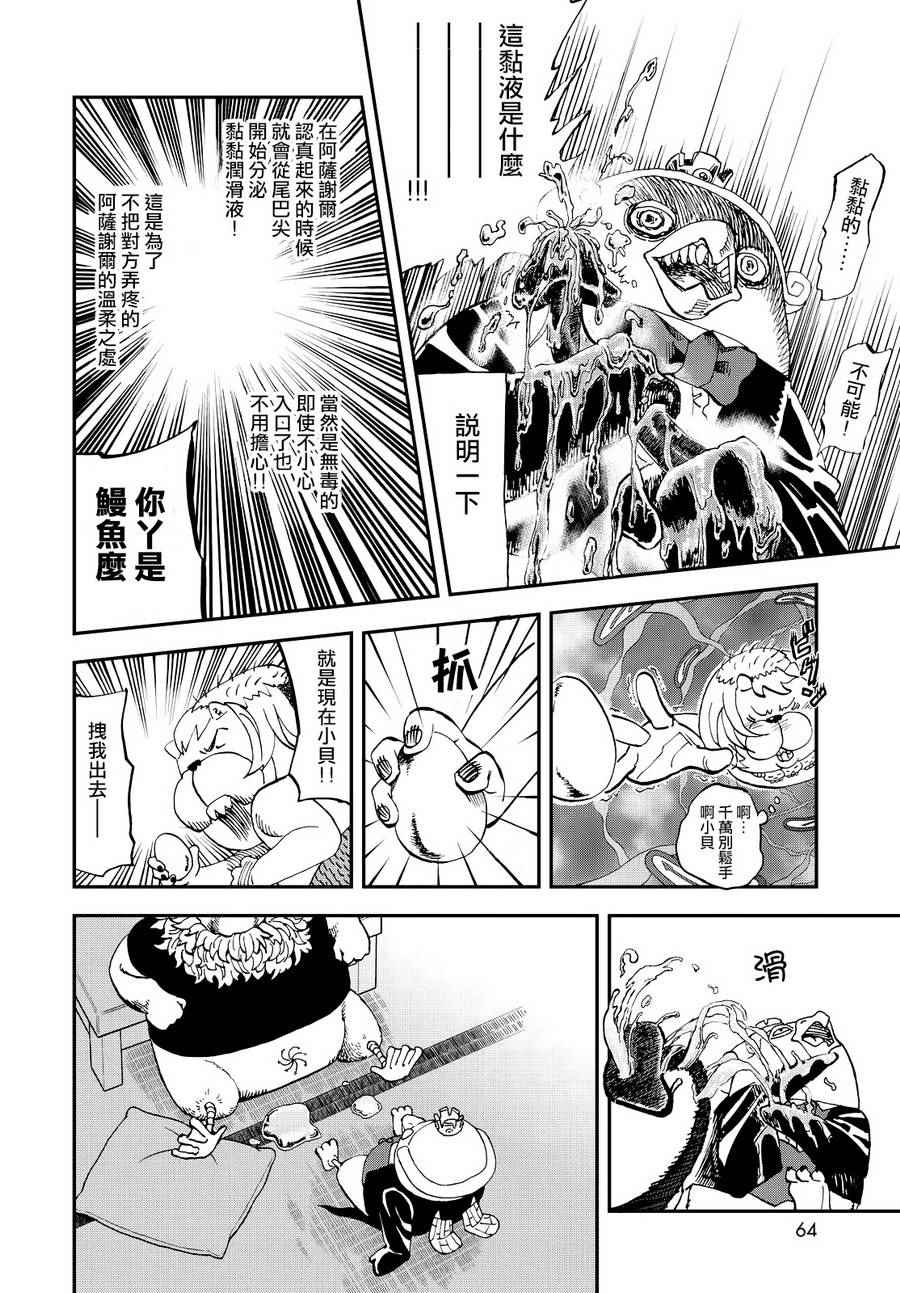第132话5