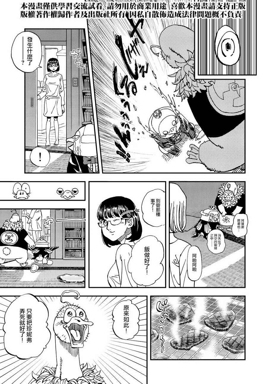 第132话6