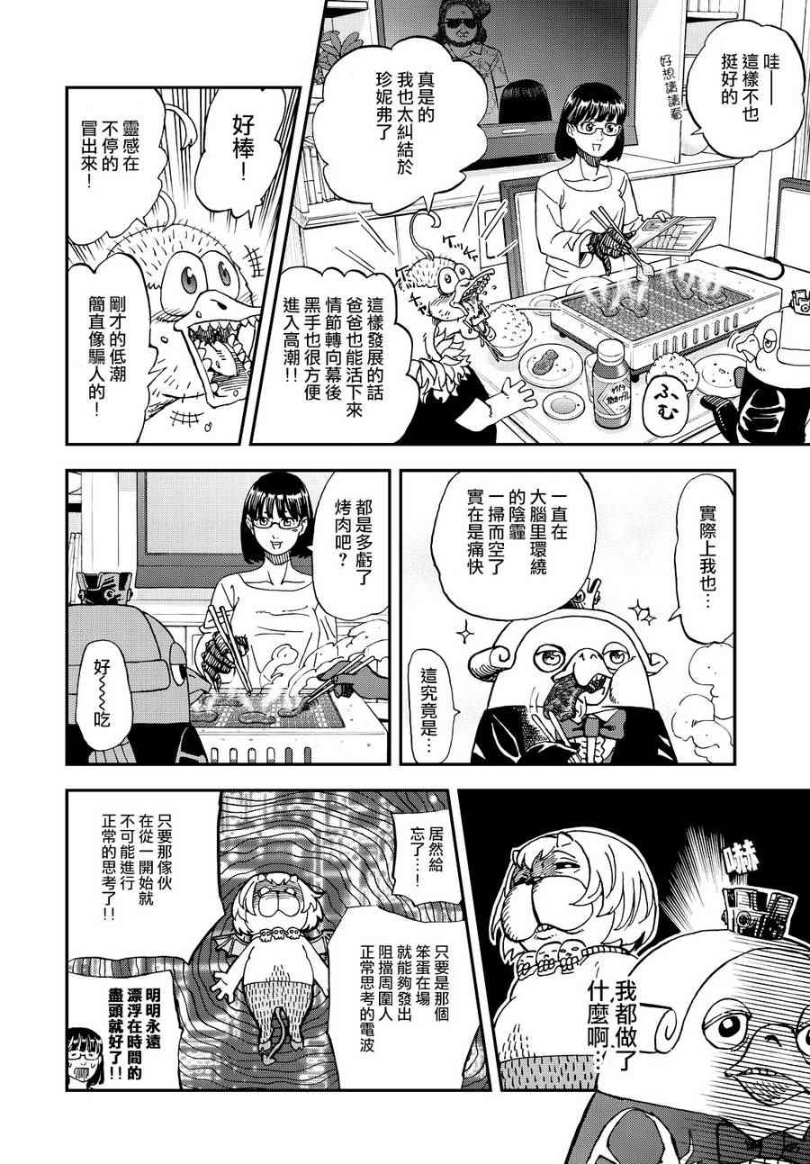 第132话7