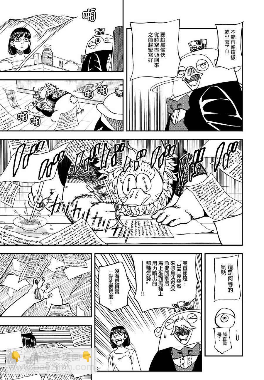 第132话8