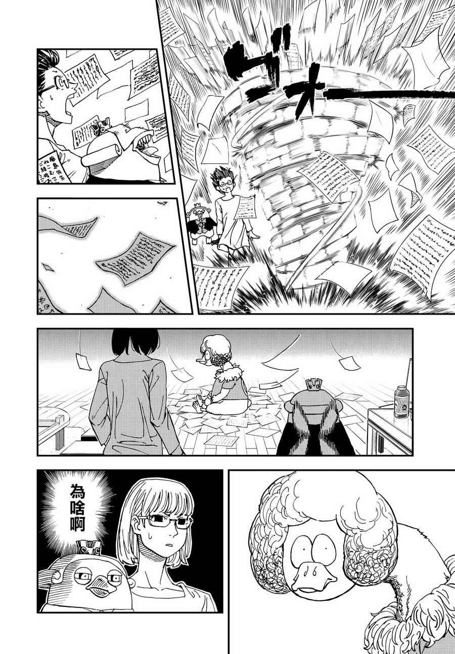 第132话9