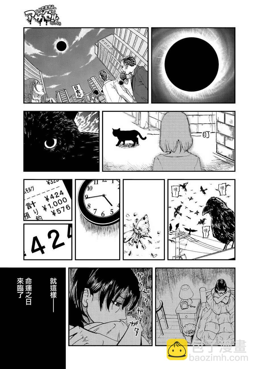 第133话10