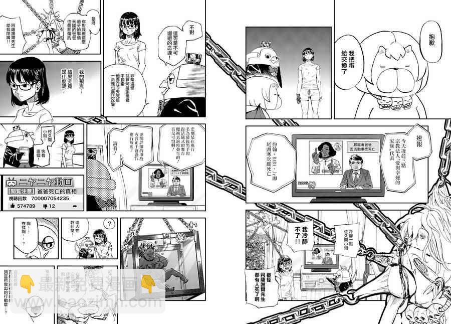 第133话11