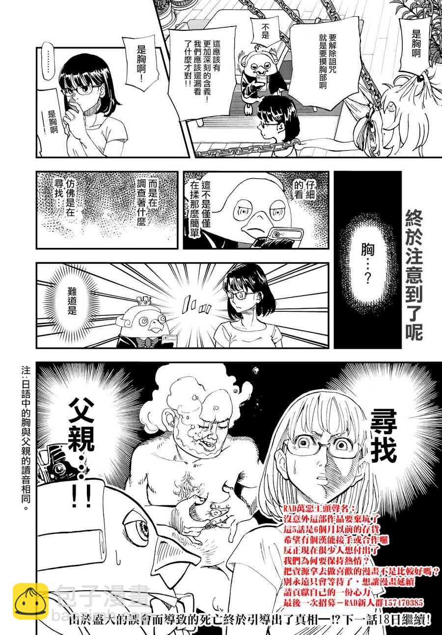 第133话12