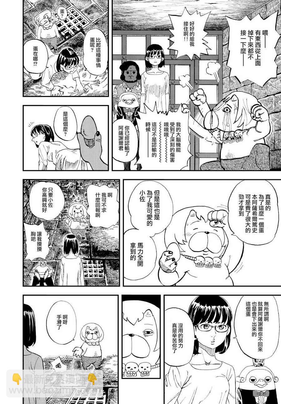 第133话3
