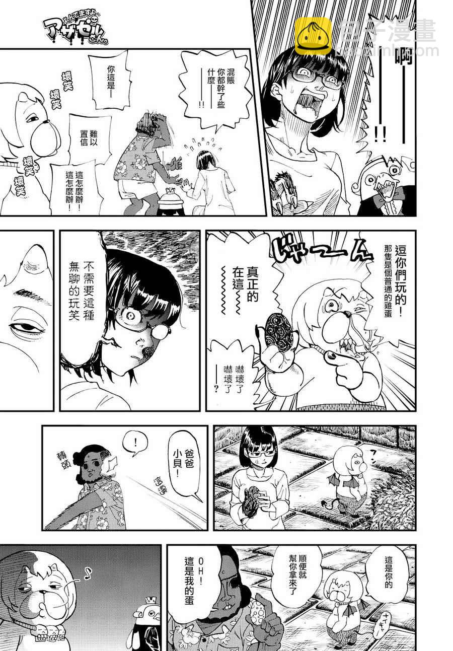 第133话4