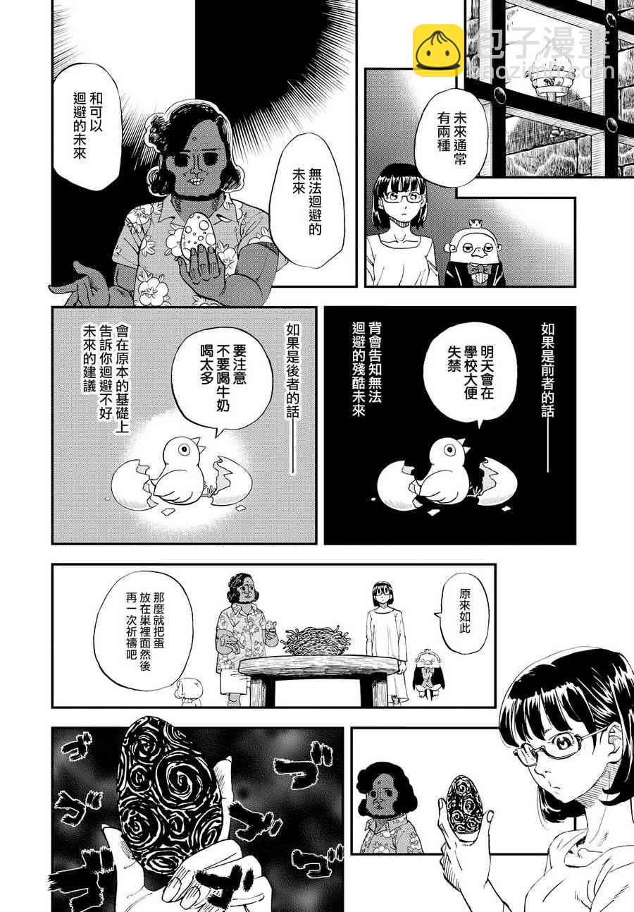 第133话5