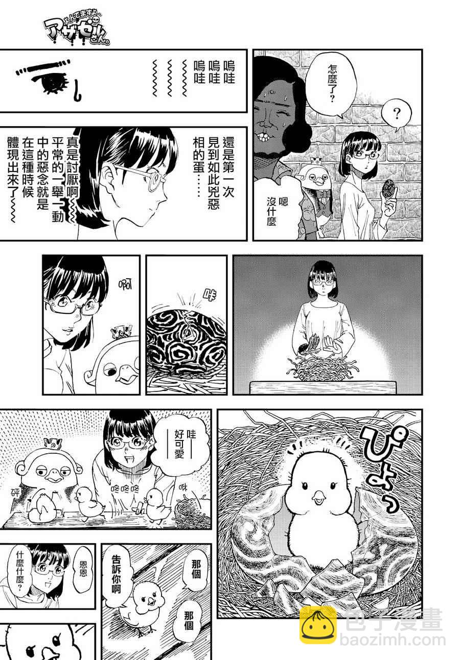 第133话6
