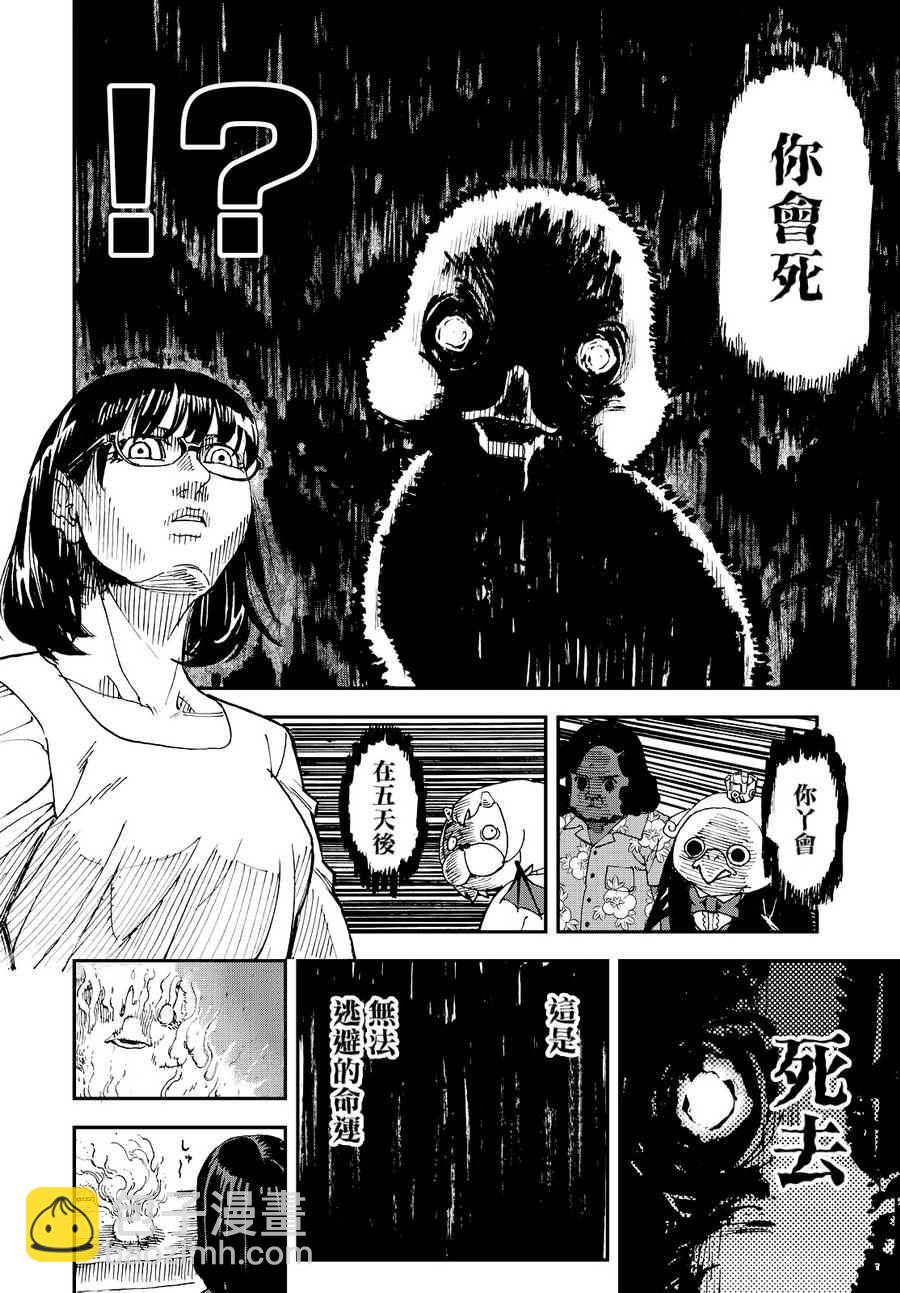 第133话7