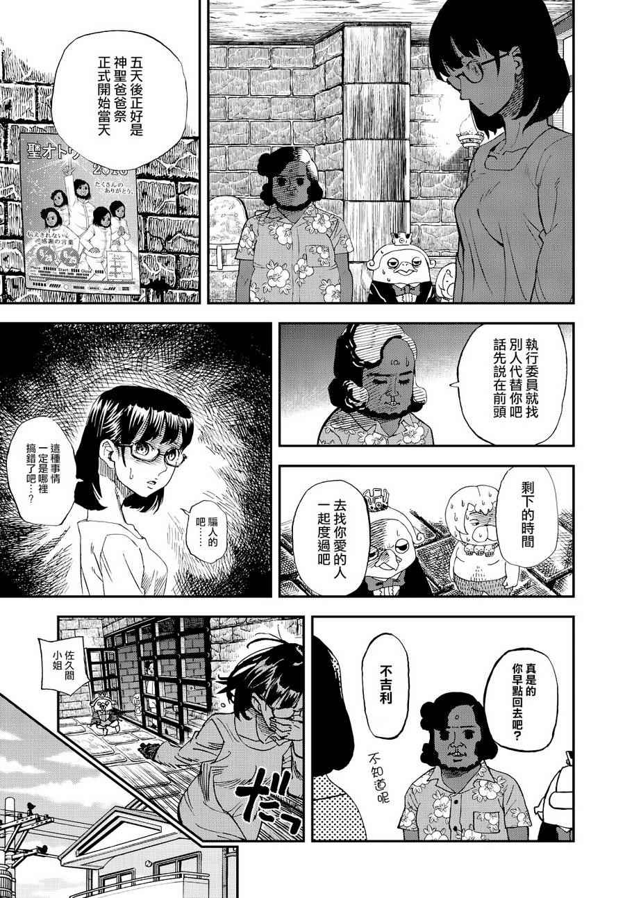 第133话8