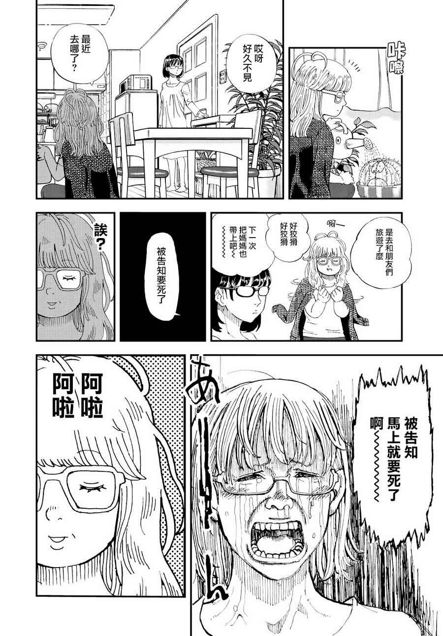 第133话9