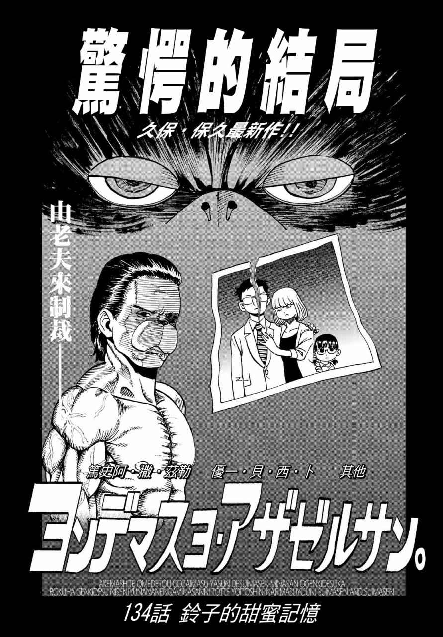 第134话1