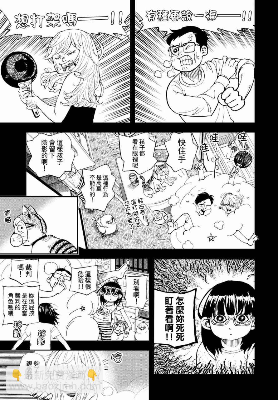 第134话11