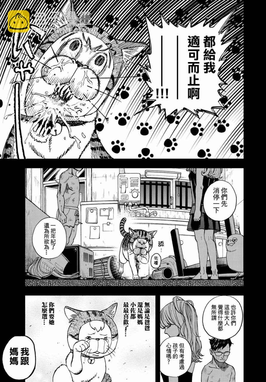 第134话13