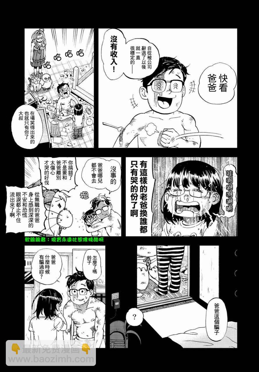 第134话15