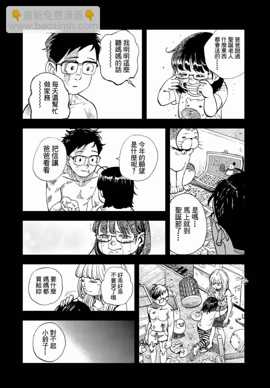 第134话16