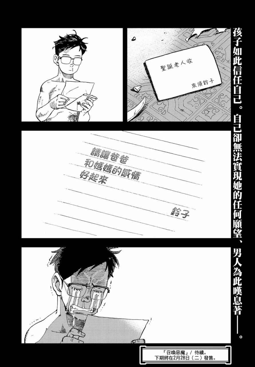 第134话18