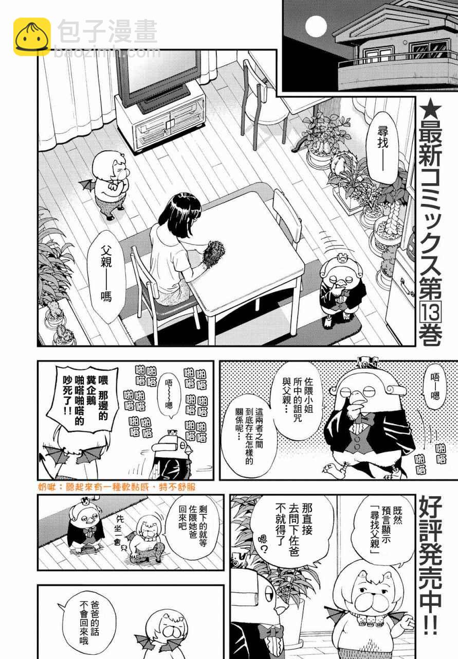 第134话2