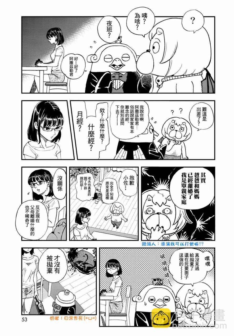 第134话3