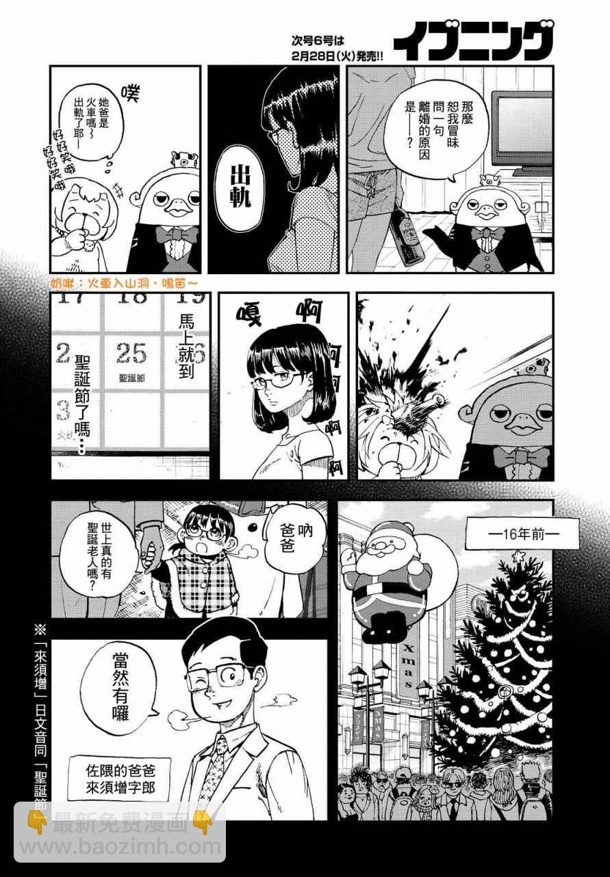 第134话4