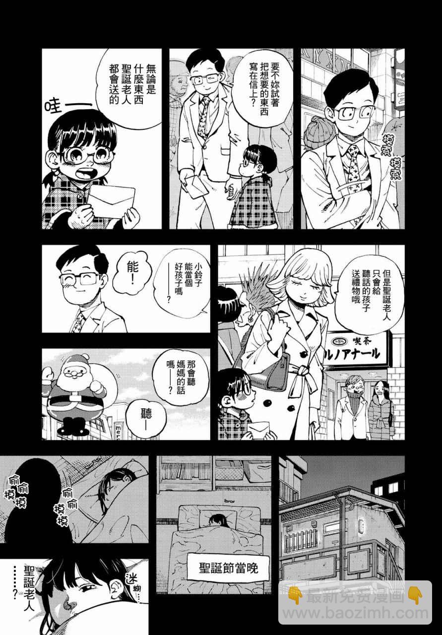 第134话5