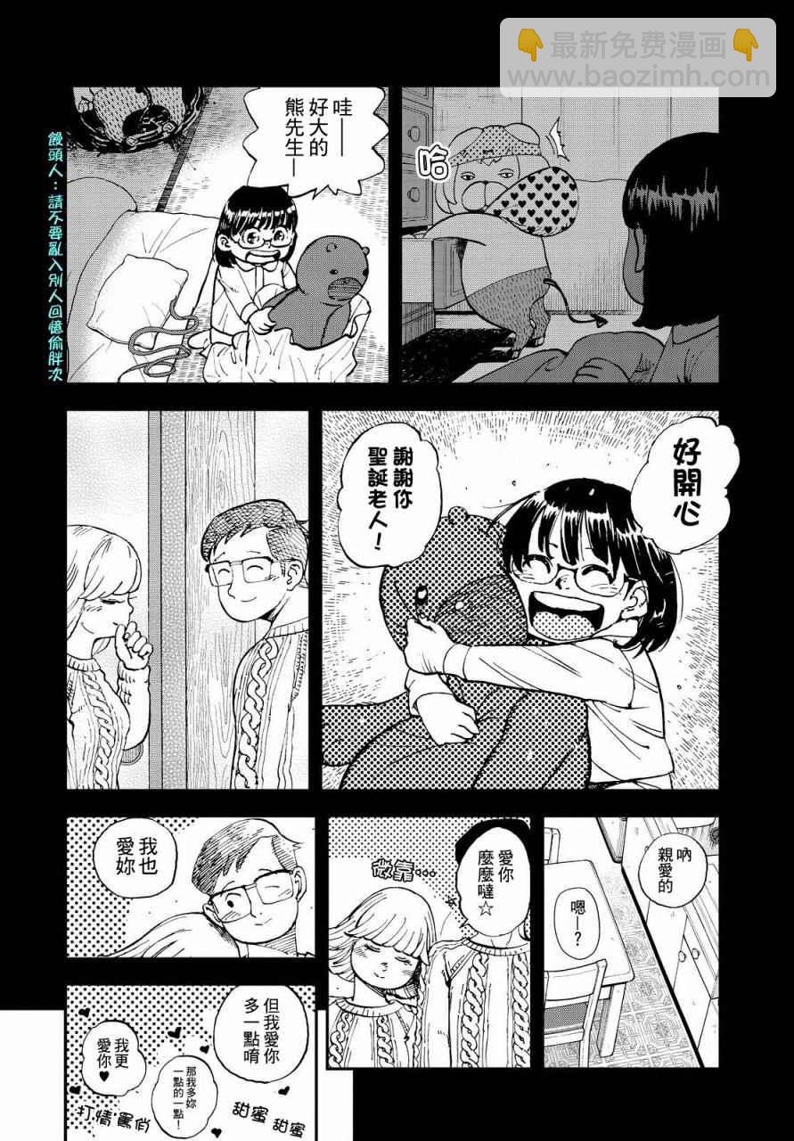 第134话6