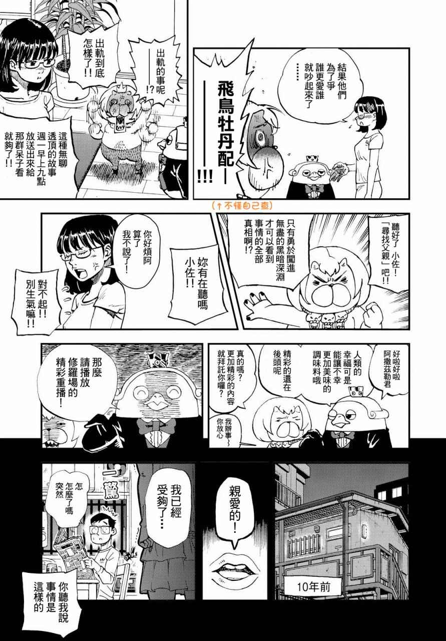 第134话7