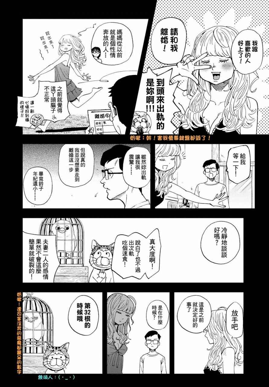 第134话8