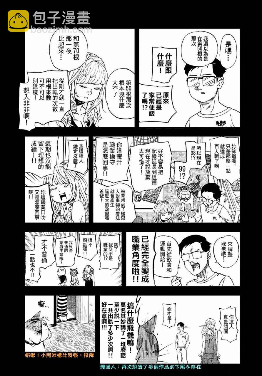 第134话9