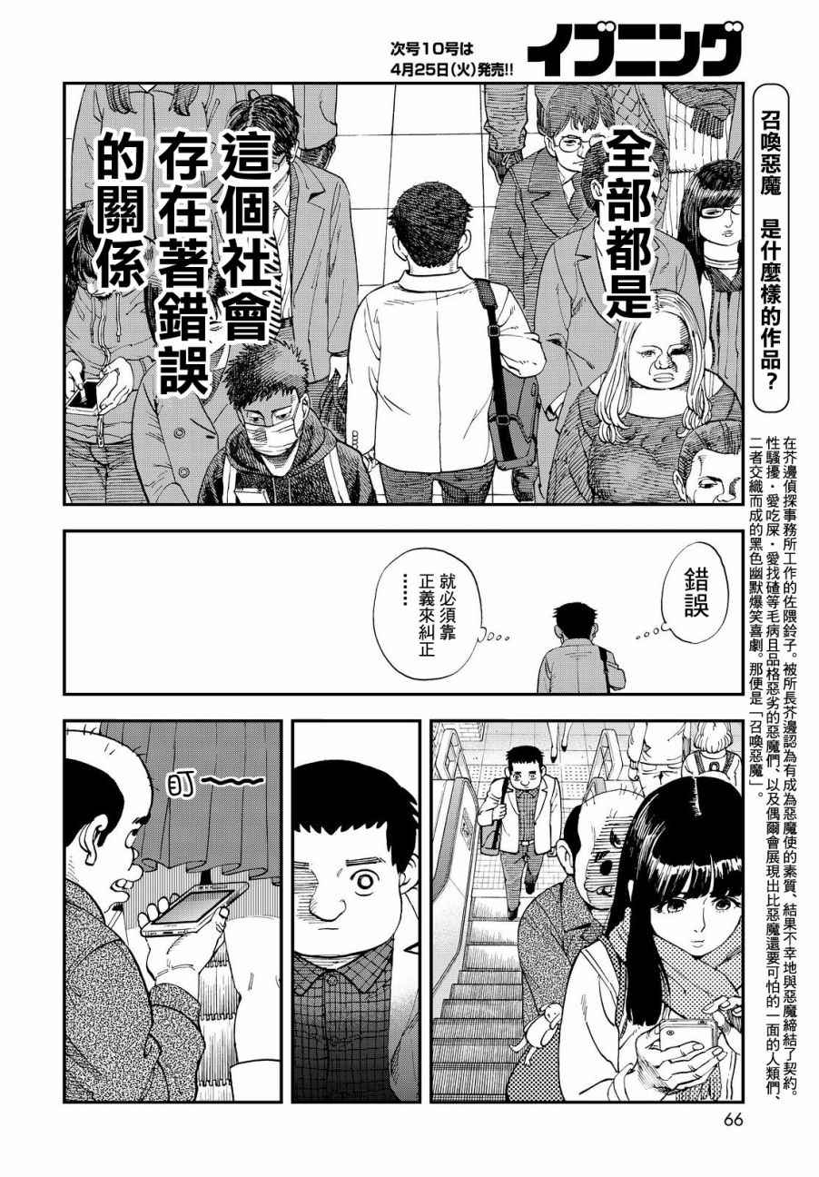 第137话1
