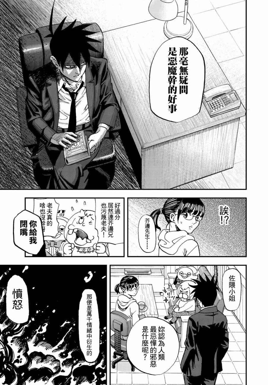 第137话10