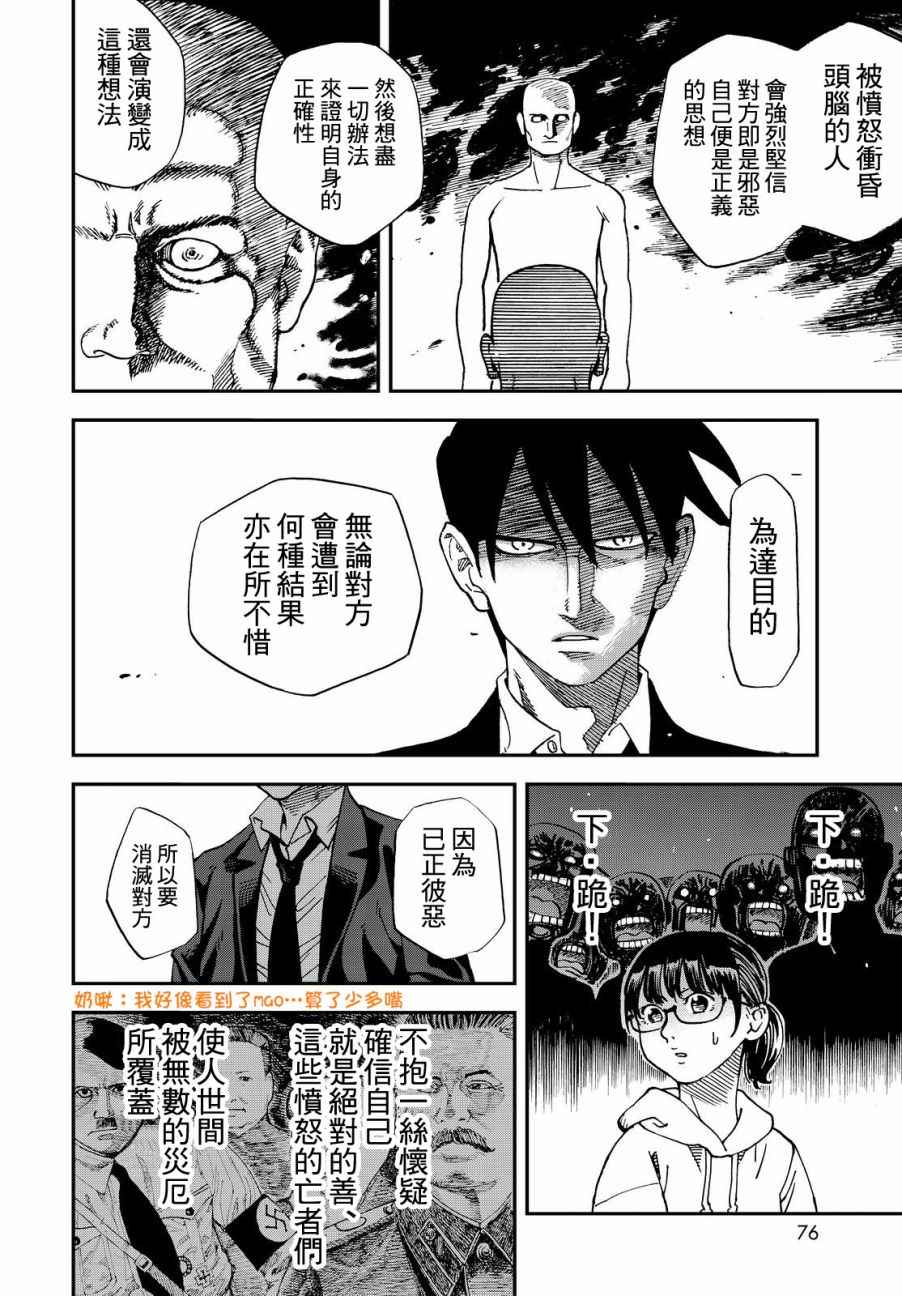第137话11