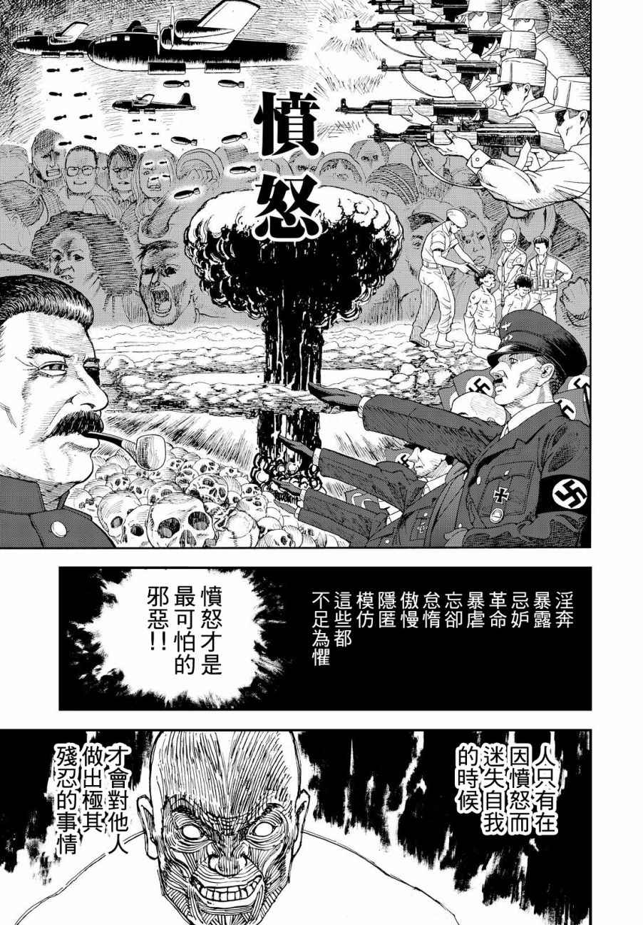 第137话12