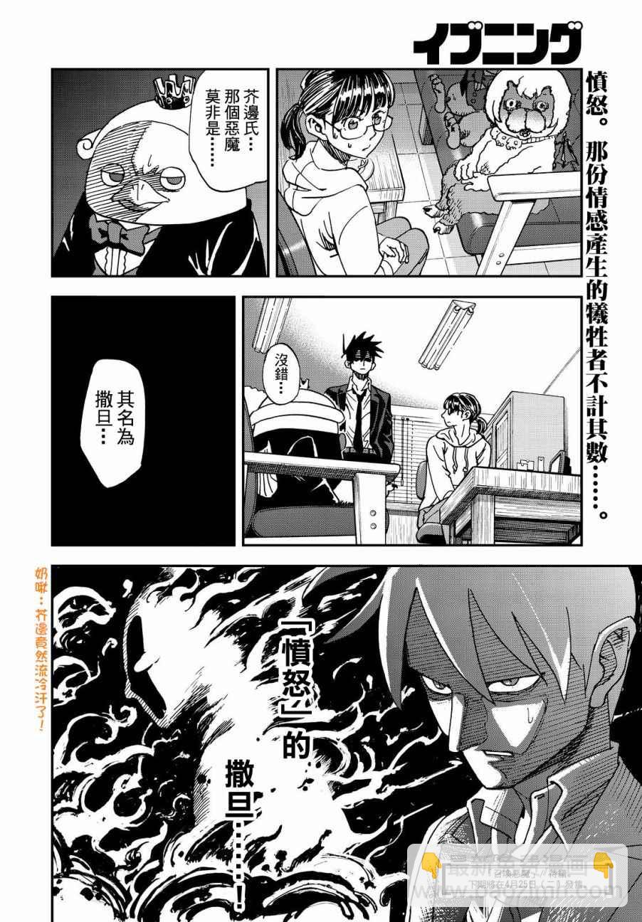 第137话13