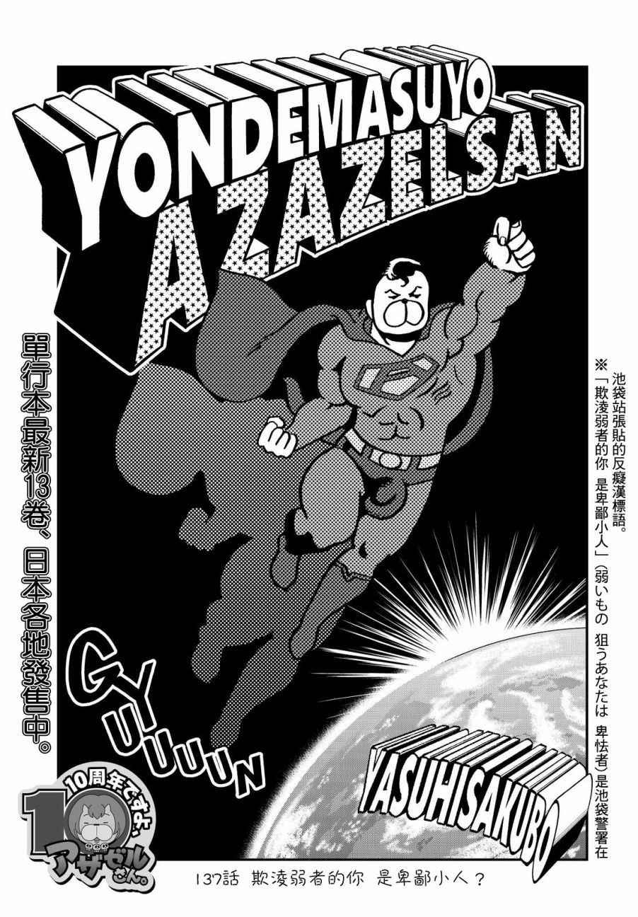 第137话2