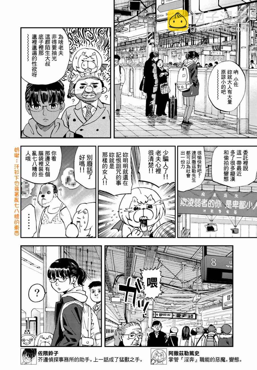 第137话3