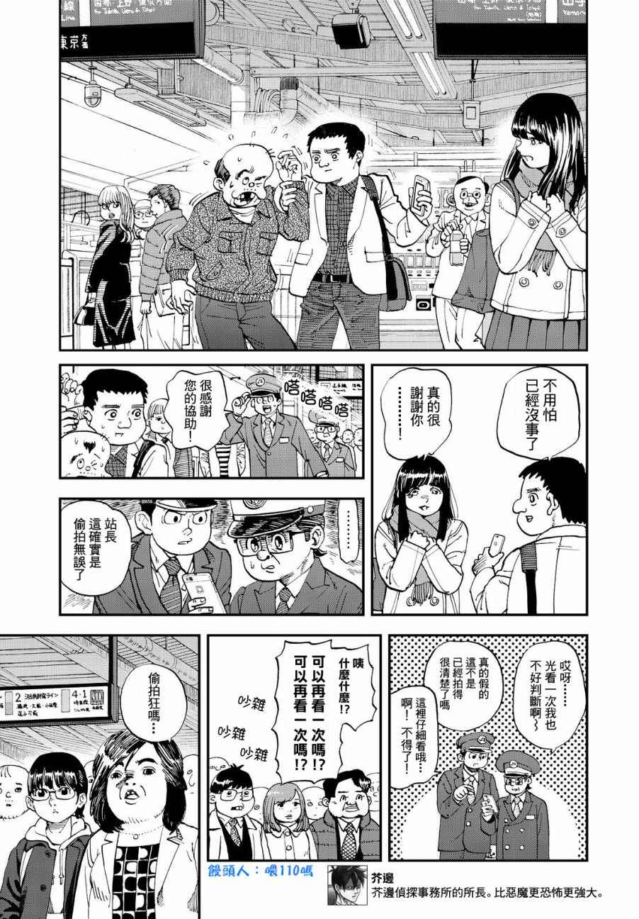 第137话4