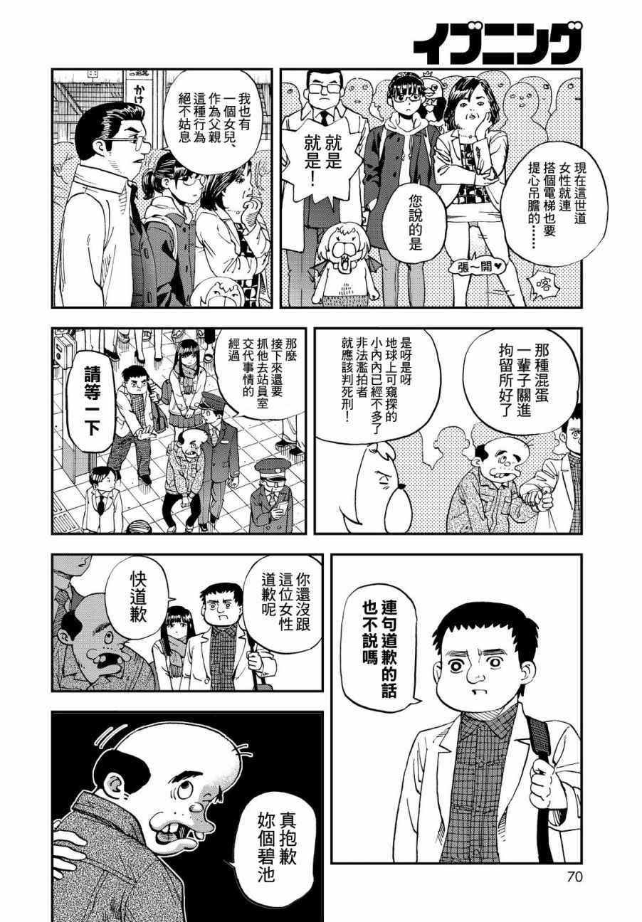 第137话5