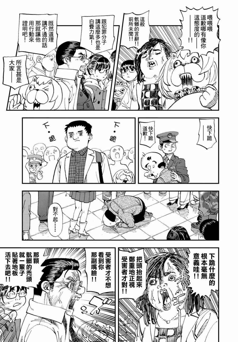 第137话6