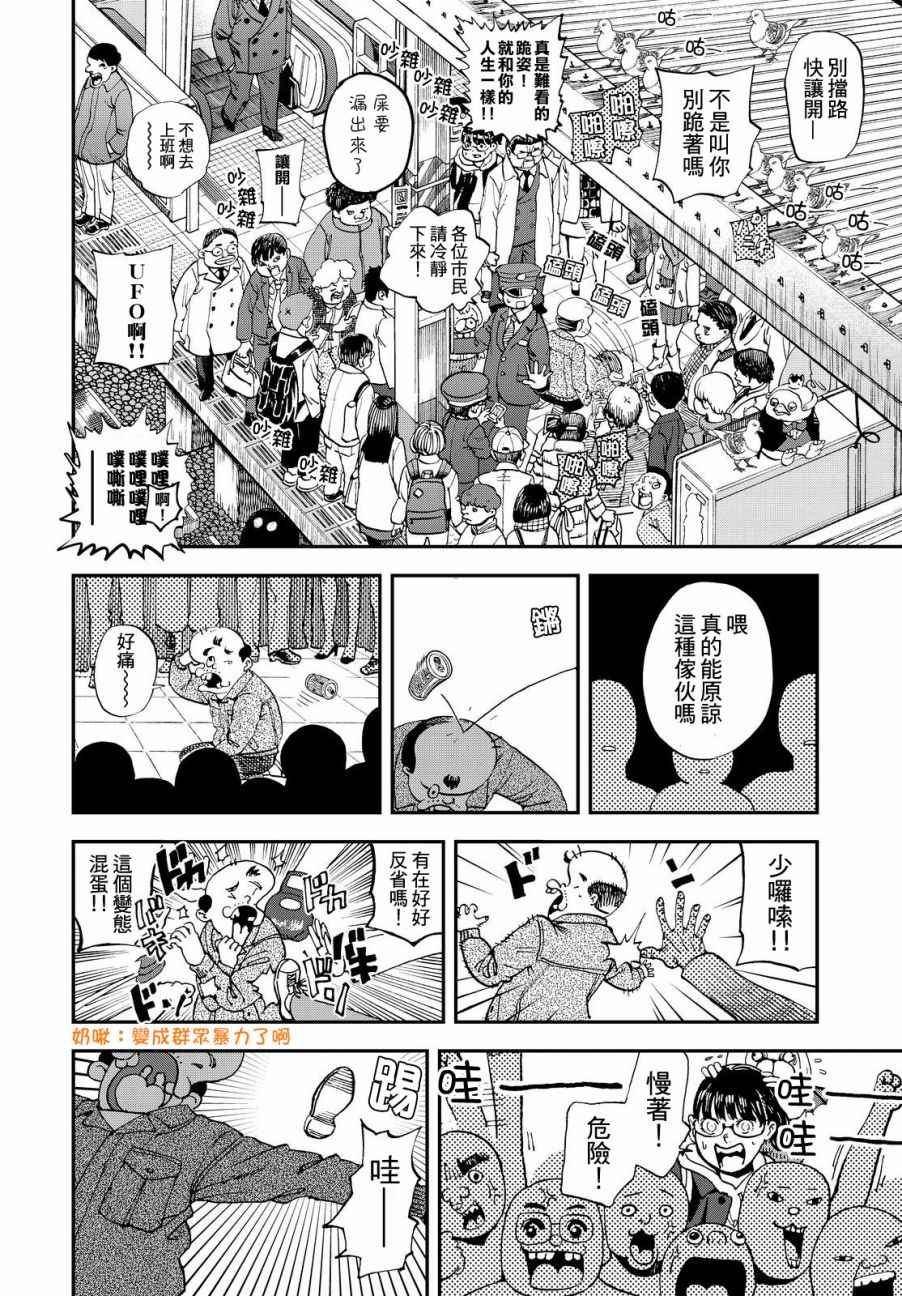 第137话7