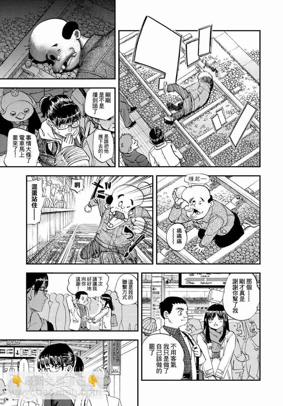 第137话8