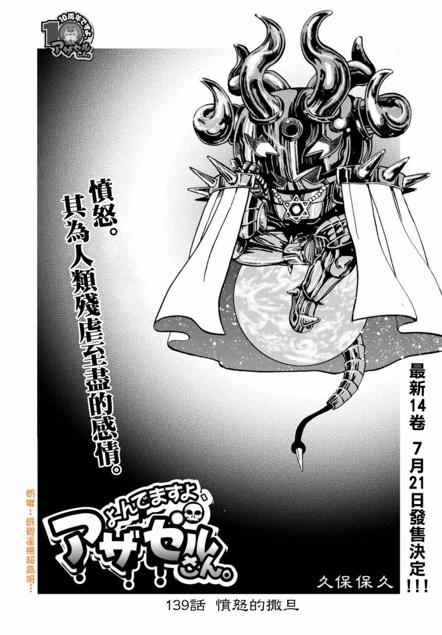 第139话1