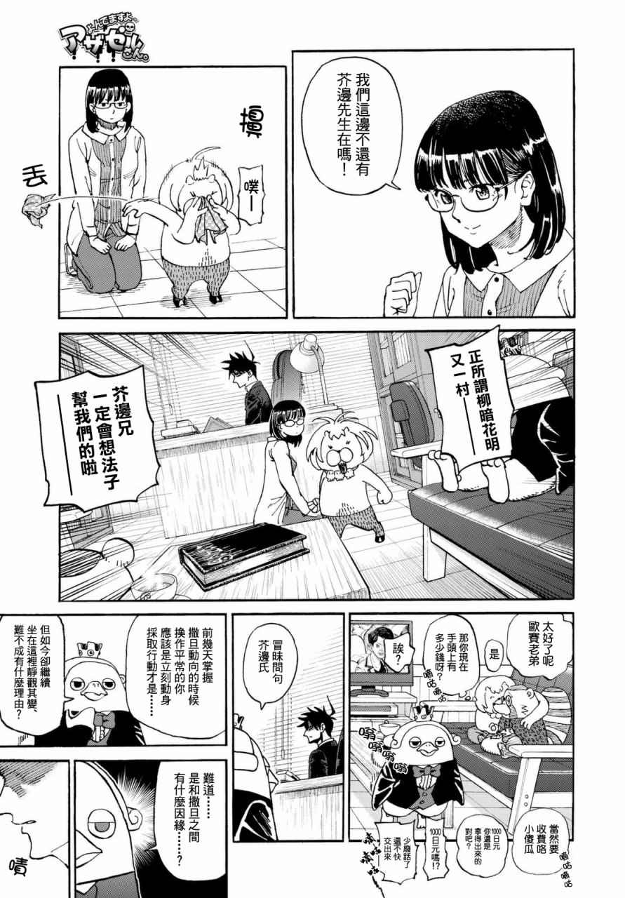 第139话10