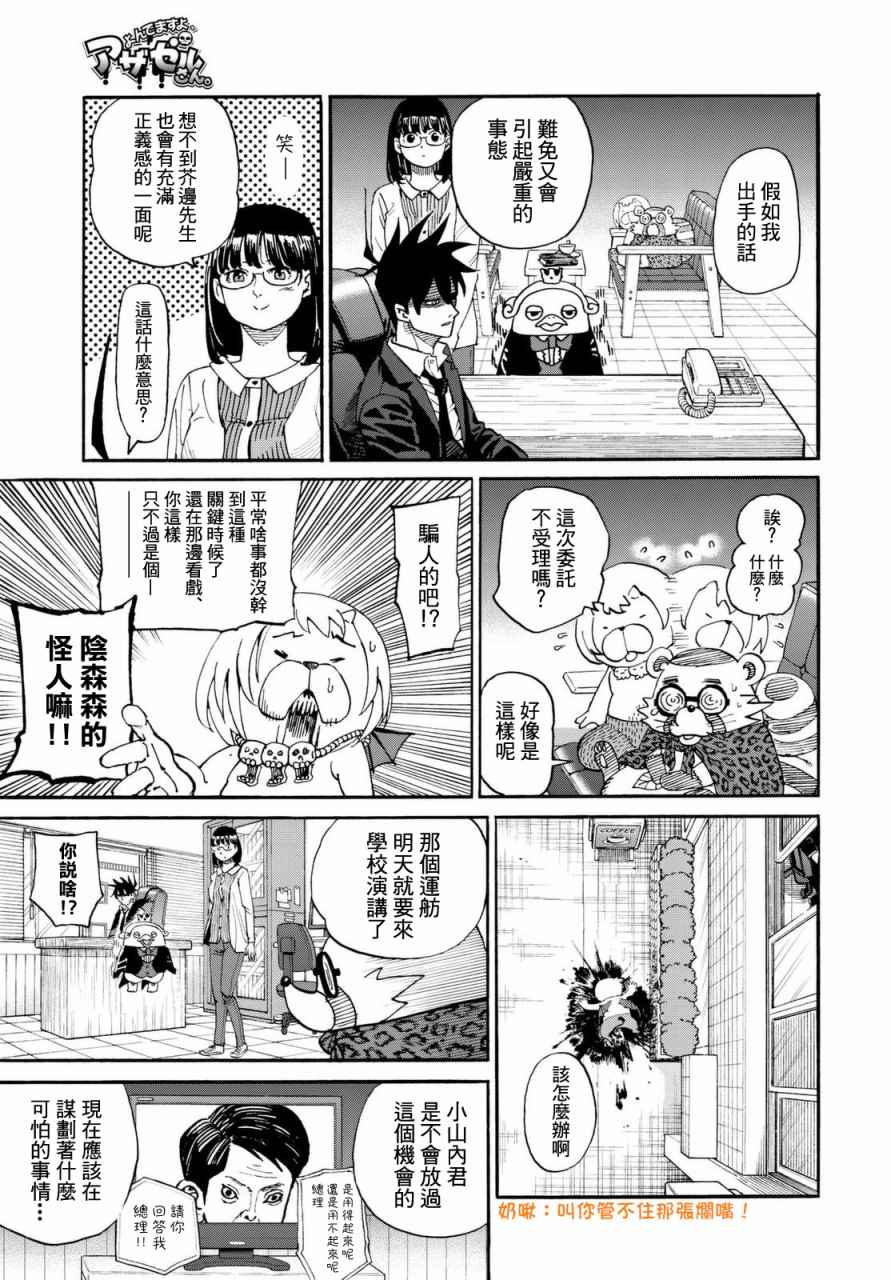 第139话12