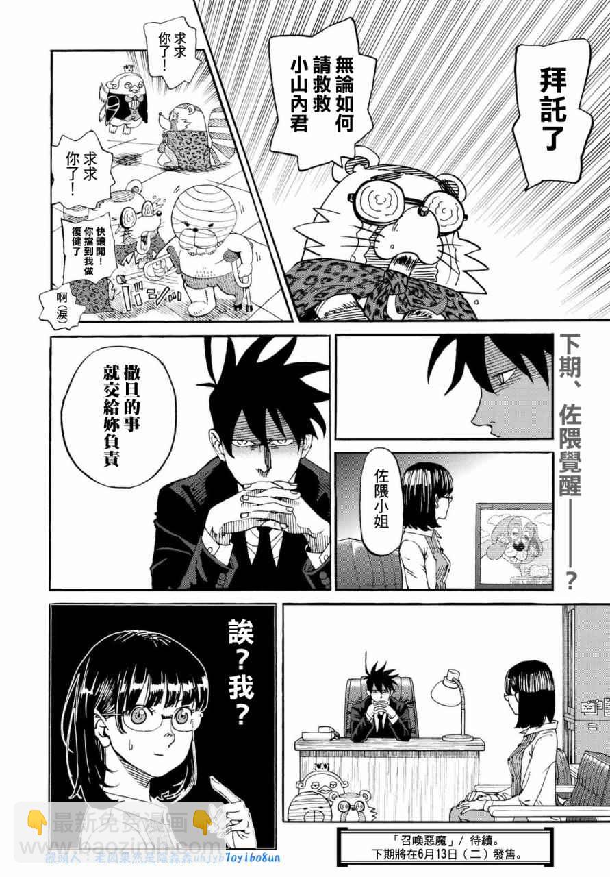 第139话13