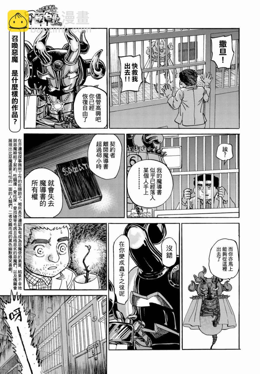 第139话2