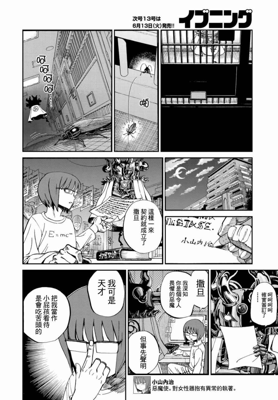 第139话3